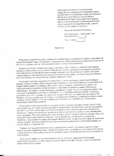 Пашков Алексей 